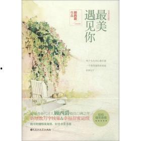 当文轩遇到吃瓜的小说免费阅读 第1张 当文轩遇到吃瓜的小说免费阅读 第1张